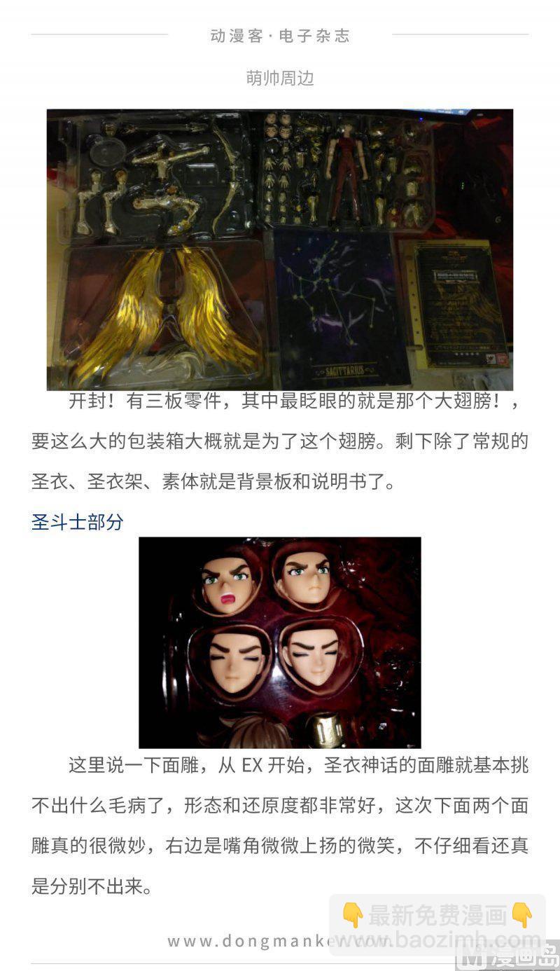 第二十五期61