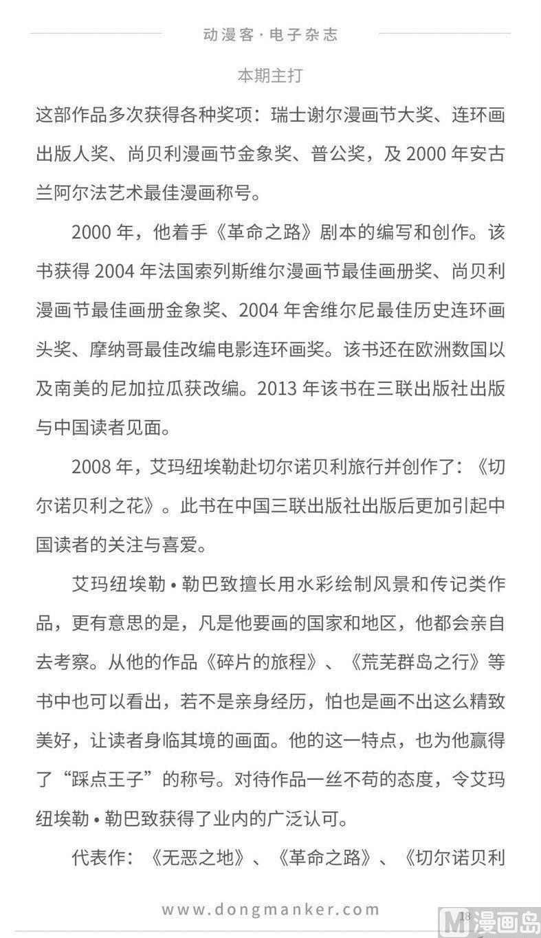 第十三期19