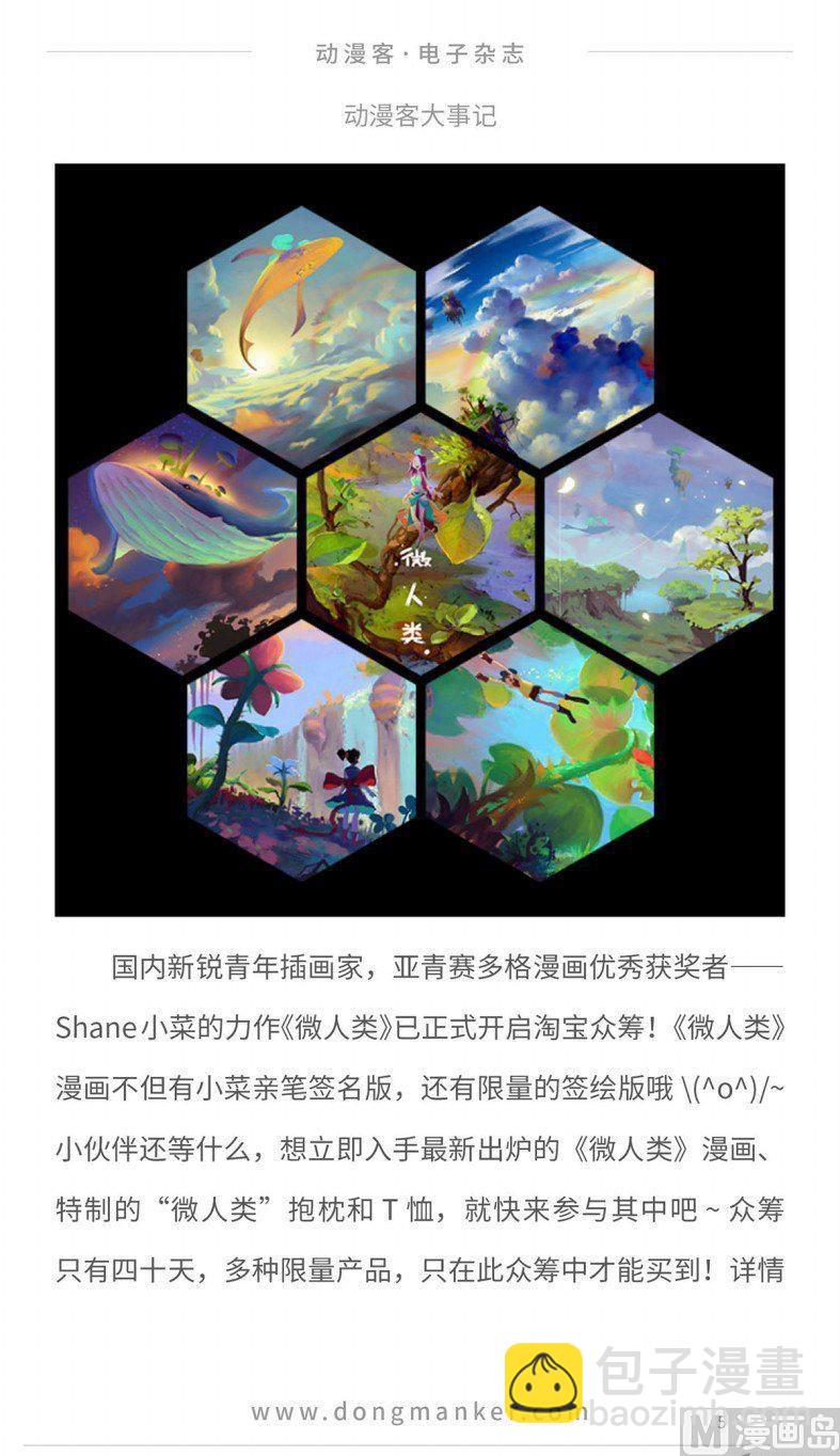 第十四期7