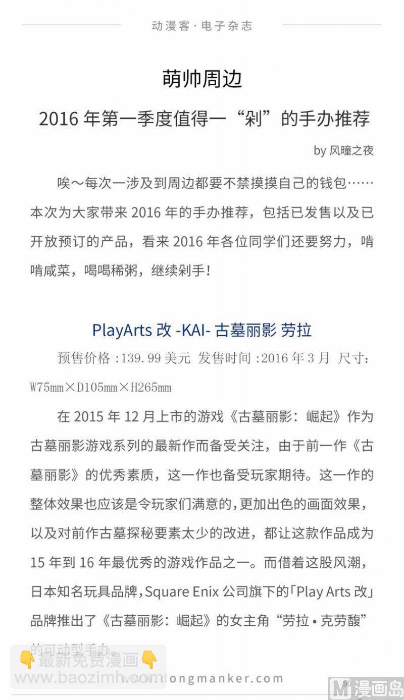 第十一期51