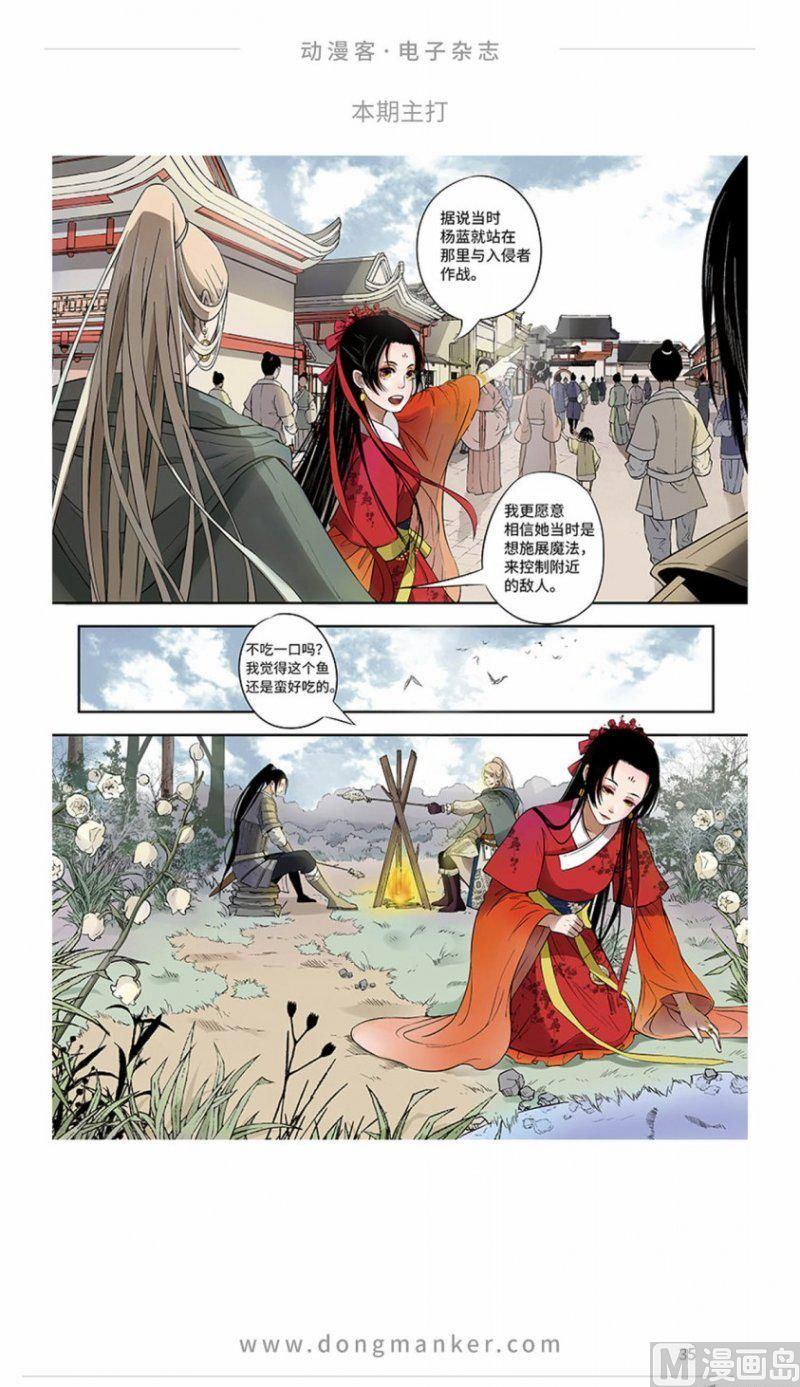 第十一期36