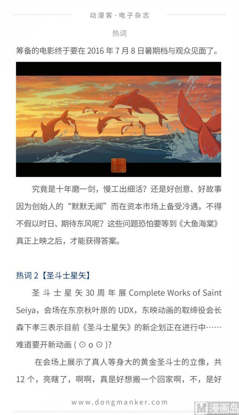 第十六期4