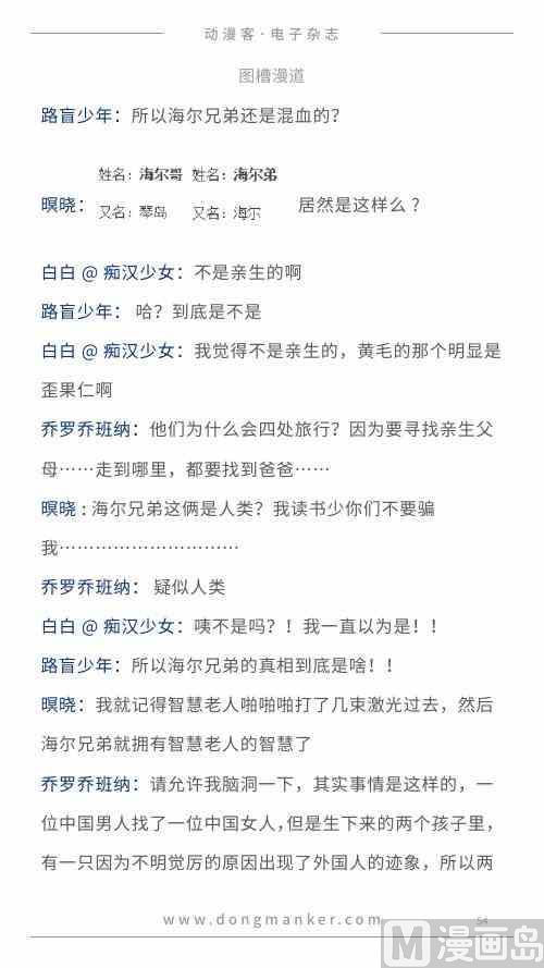 第一期54