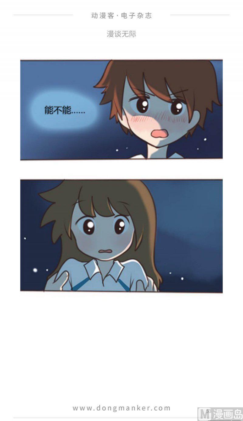第二十期52