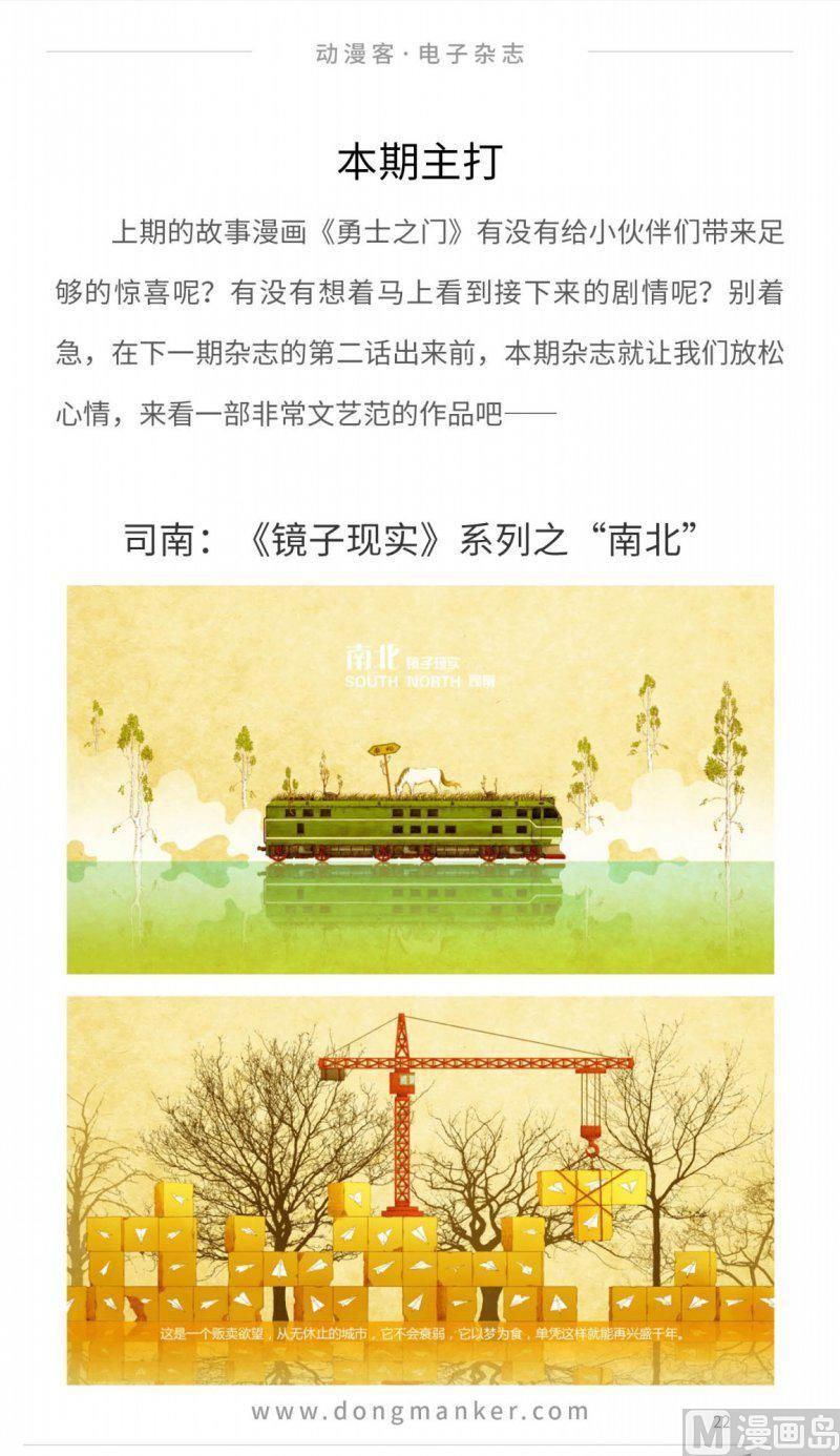 第十期23