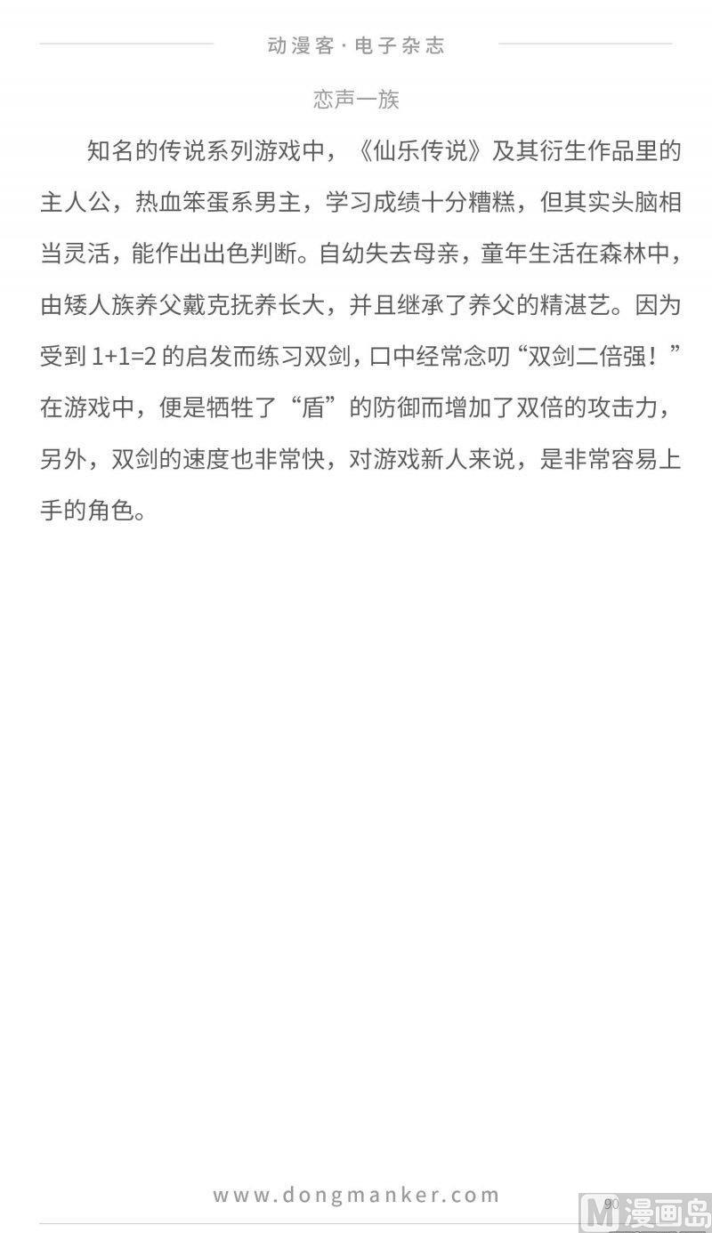 第二十五期89