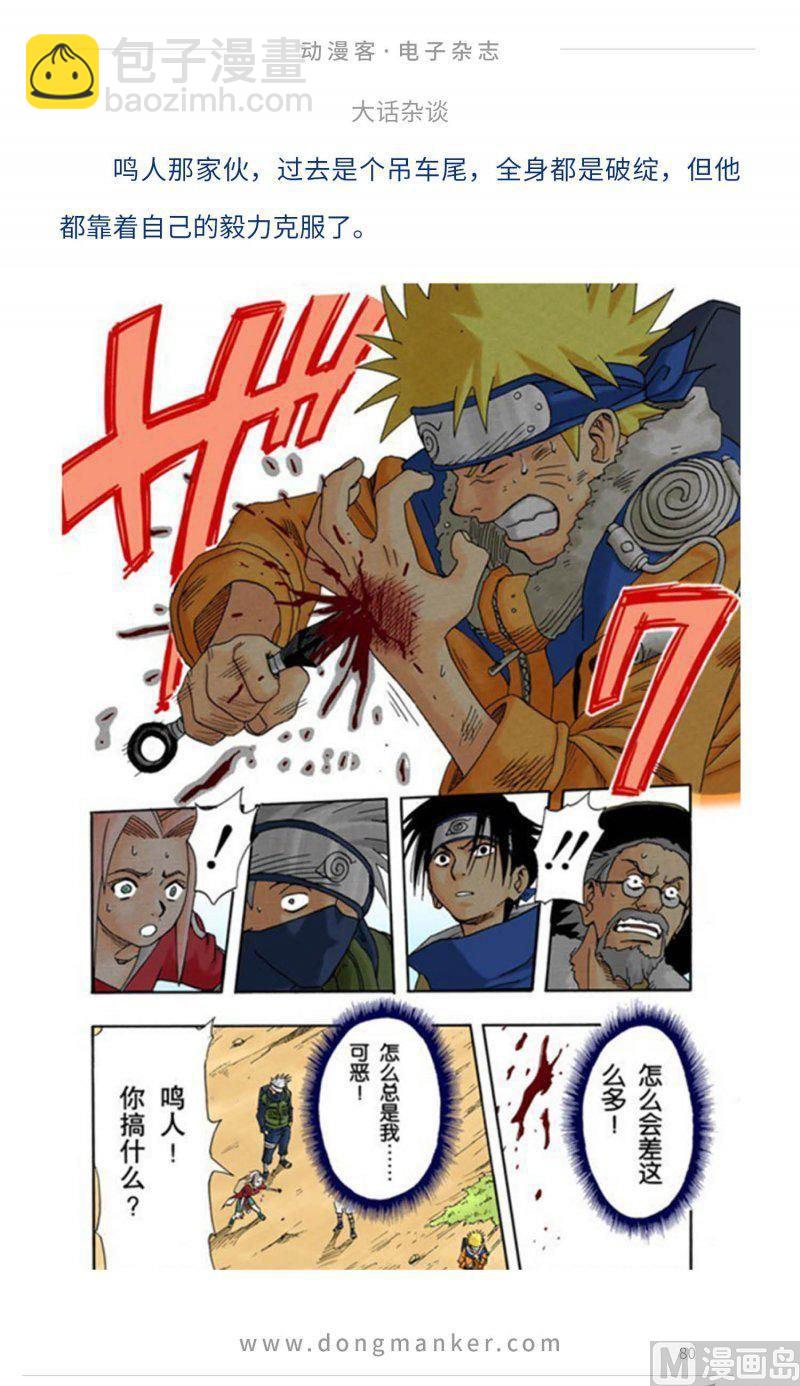 第九期81