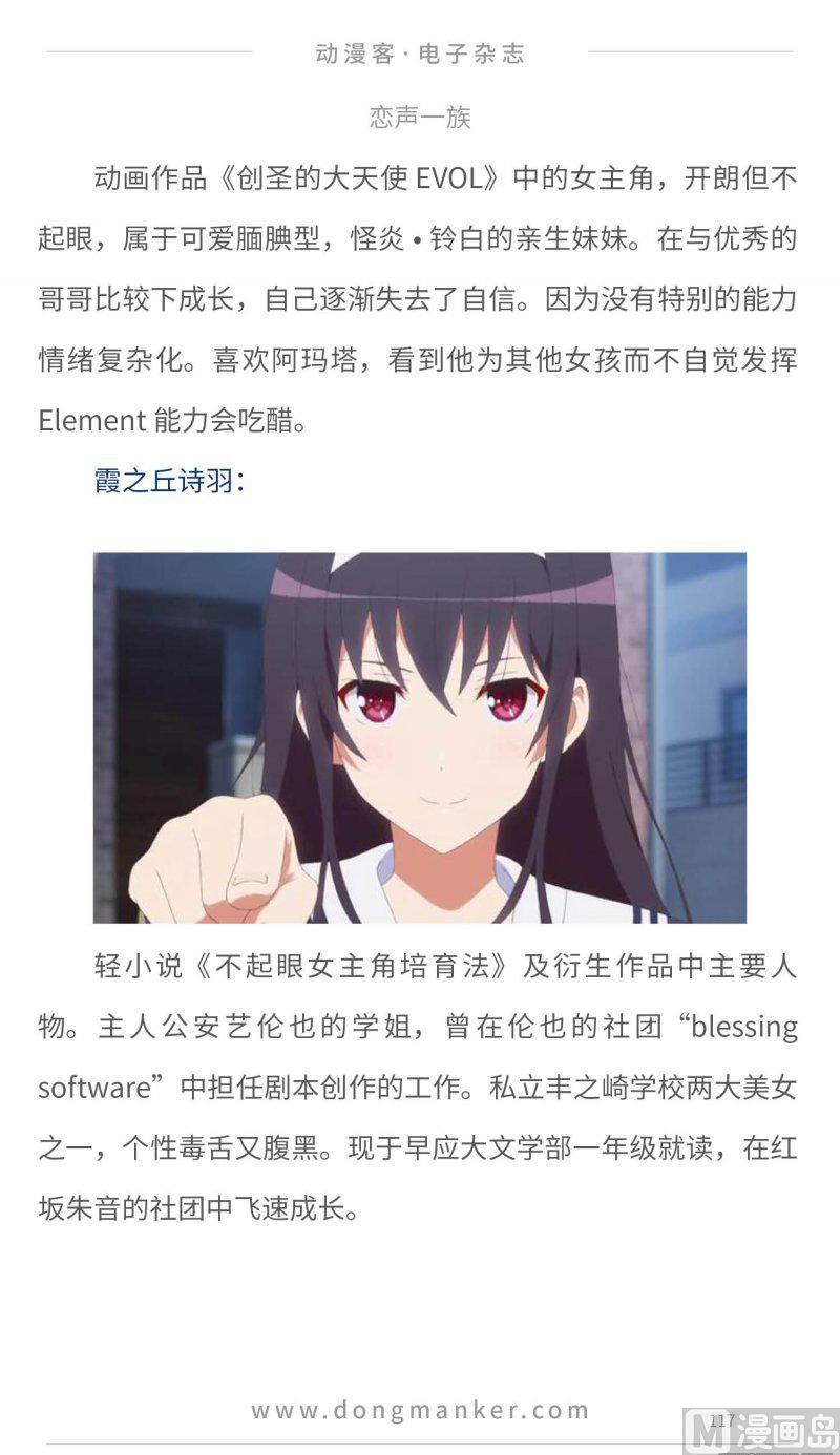 第二十期116