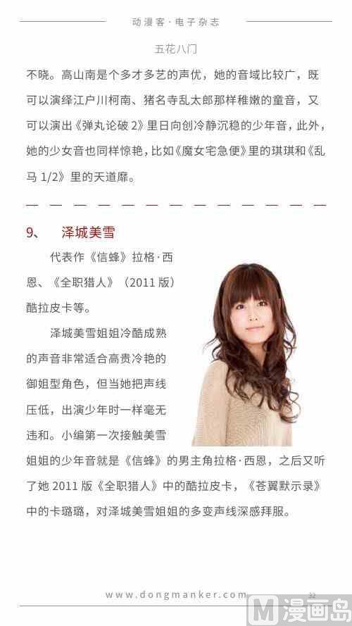 第一期32