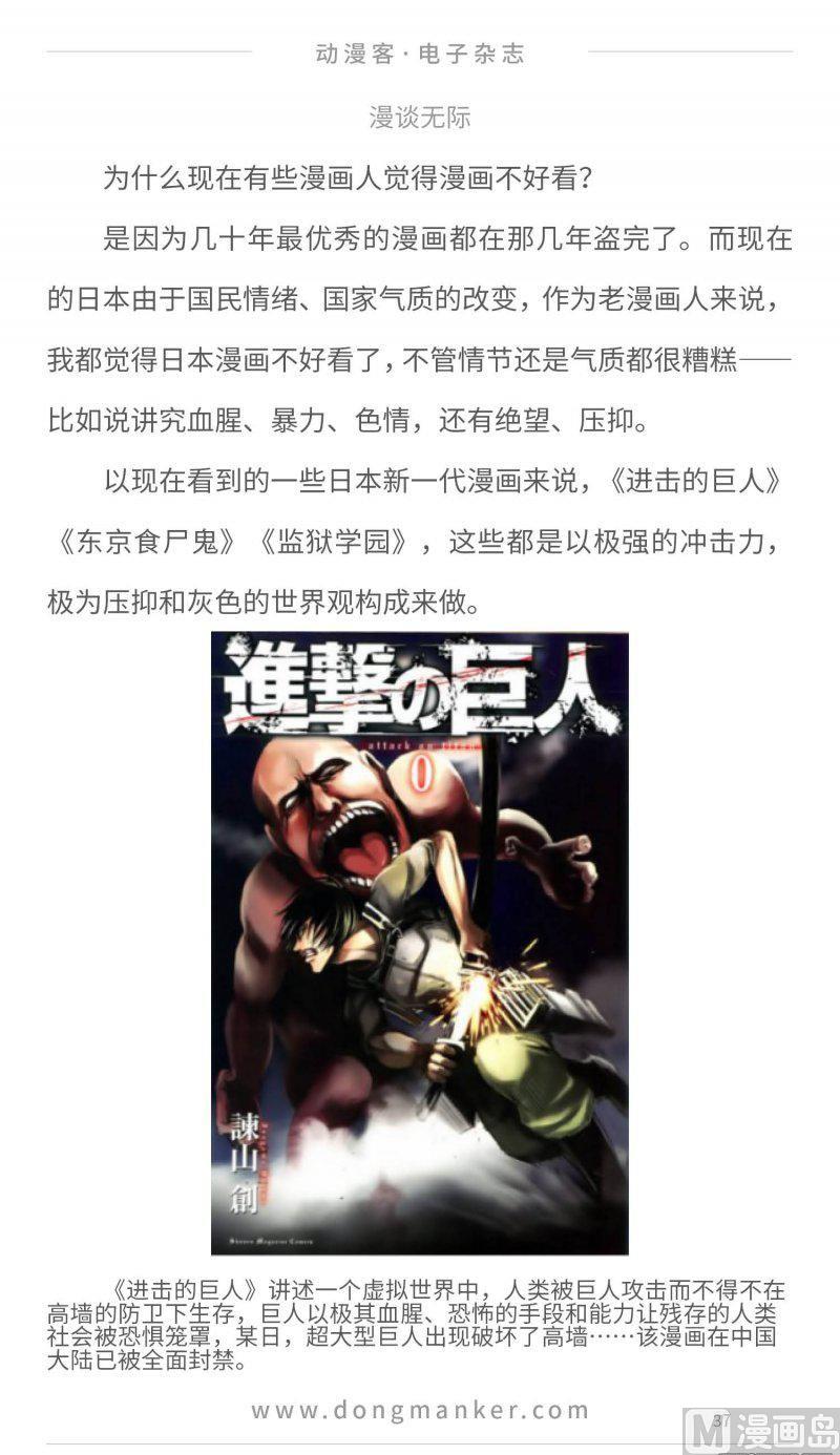 第二十三期36