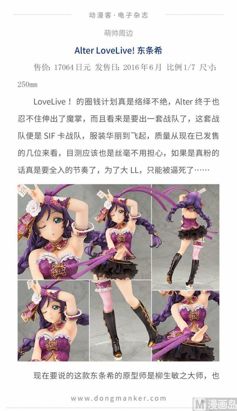 第十一期67
