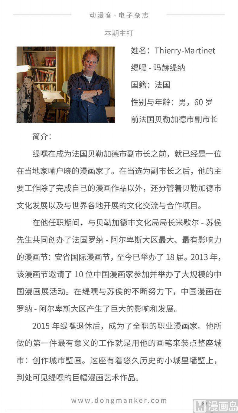 第十三期90