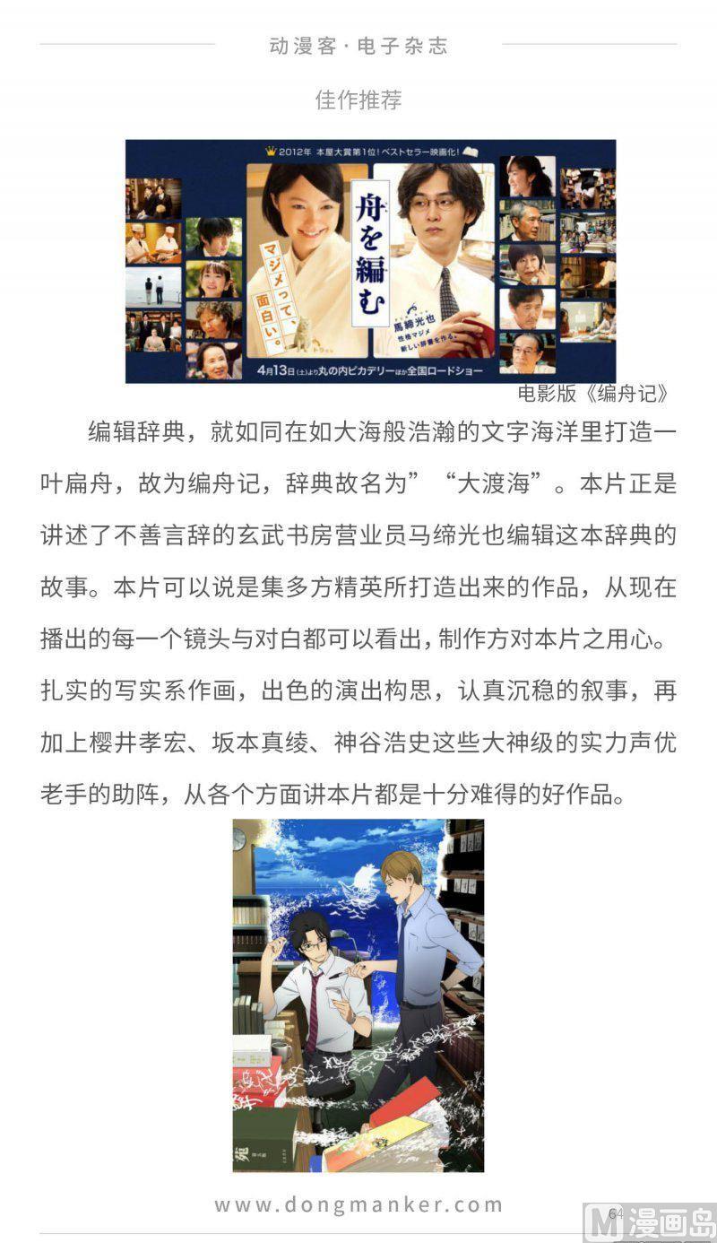 第二十四期63