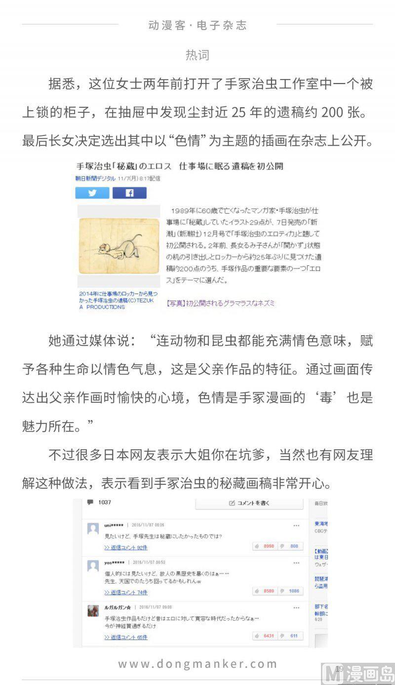 第二十五期18