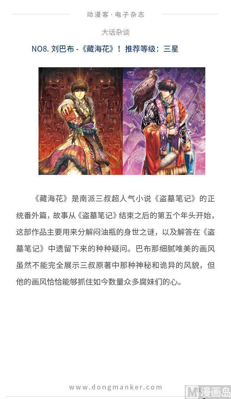 第四期72