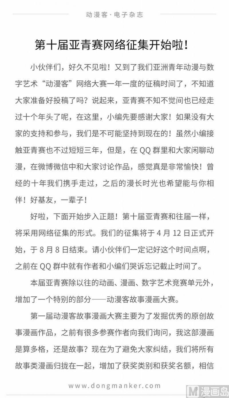 第十一期4