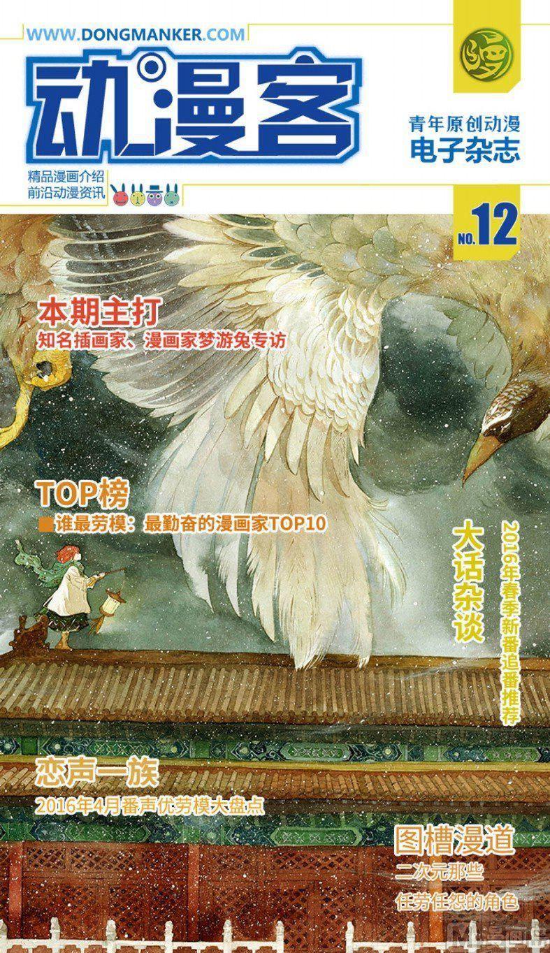 第十二期0
