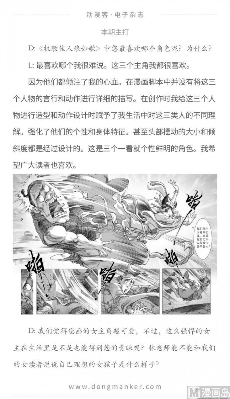 第十七期37