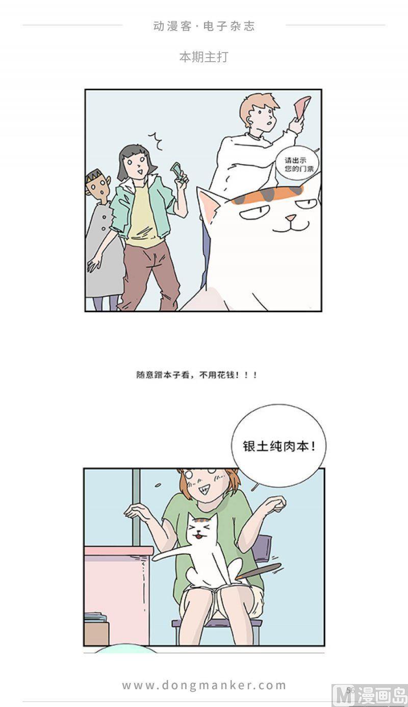 第二十一期55