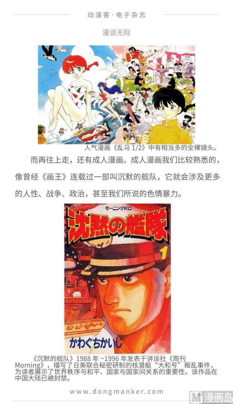 第二十三期41