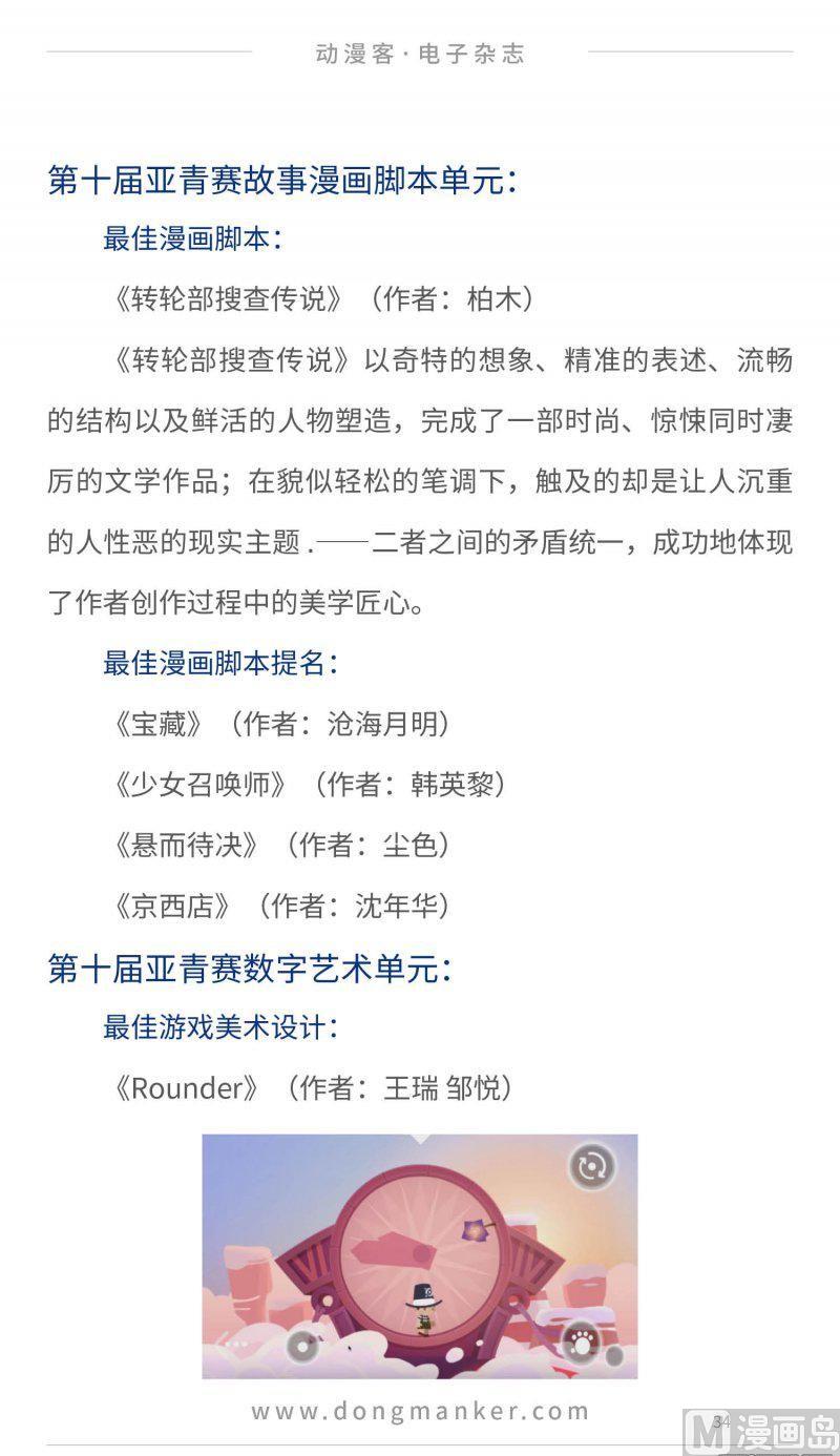 第二十二期33