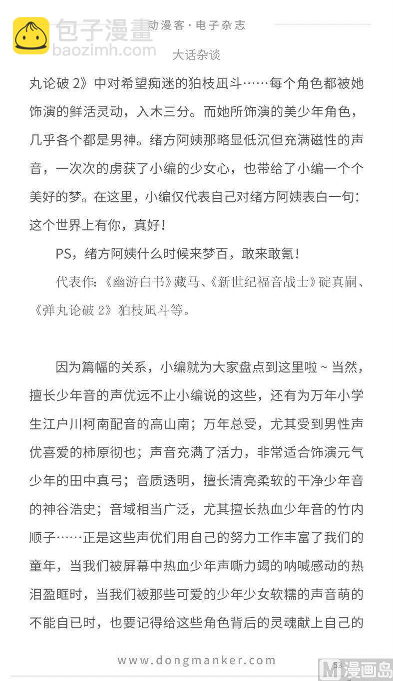 第十四期55