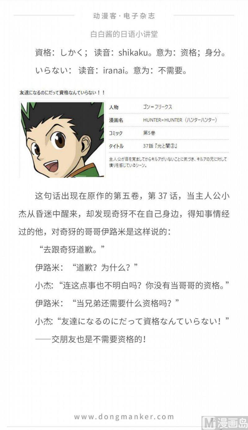 第十期73