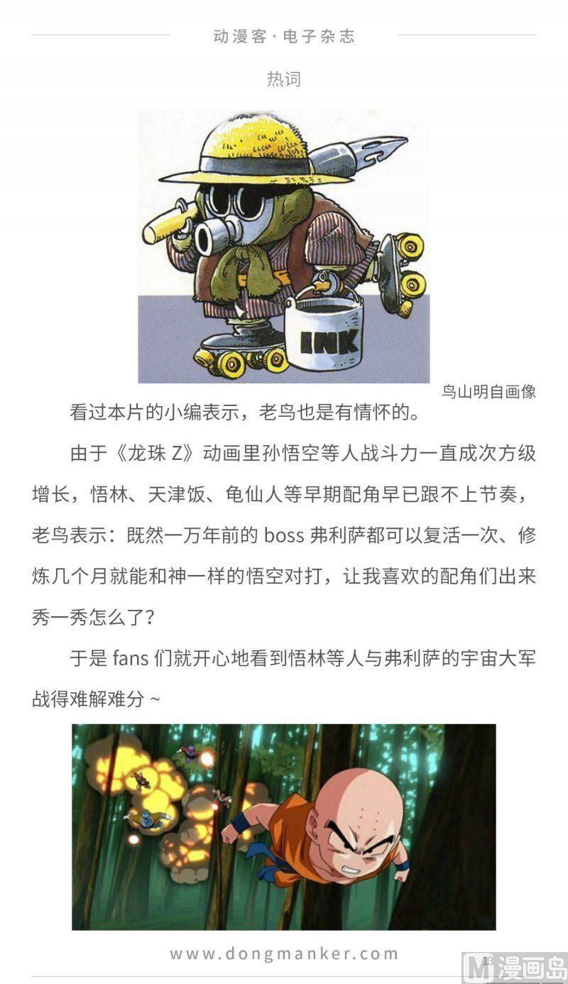 第二十四期12
