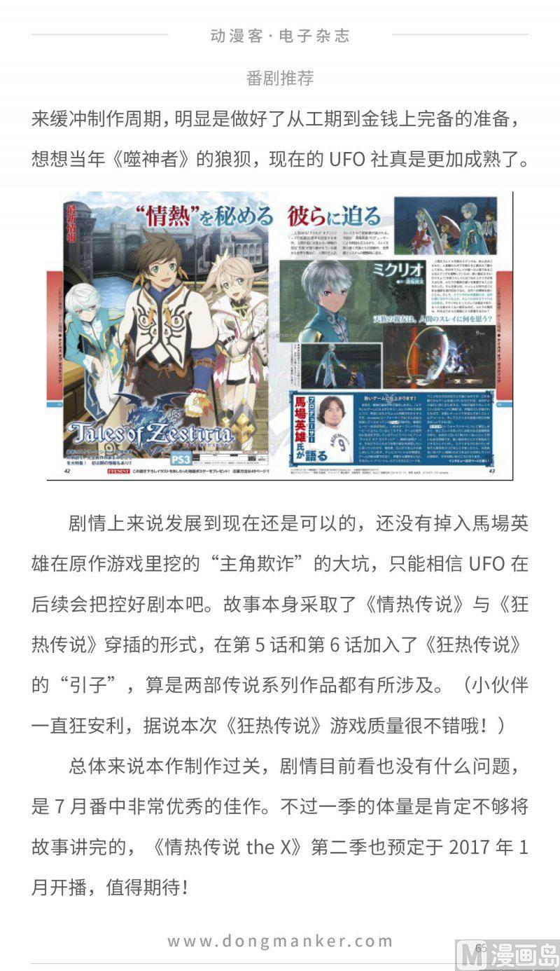 第二十一期64