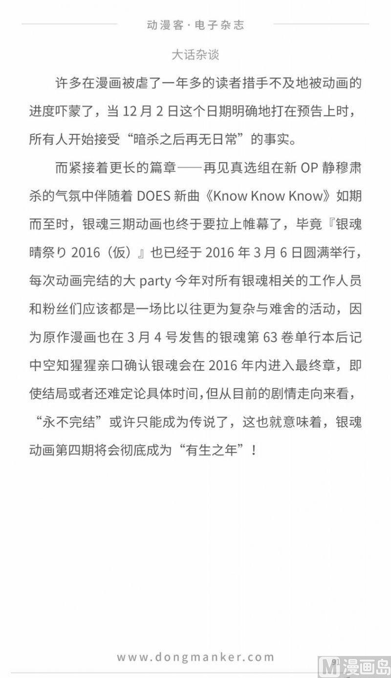 第十一期92