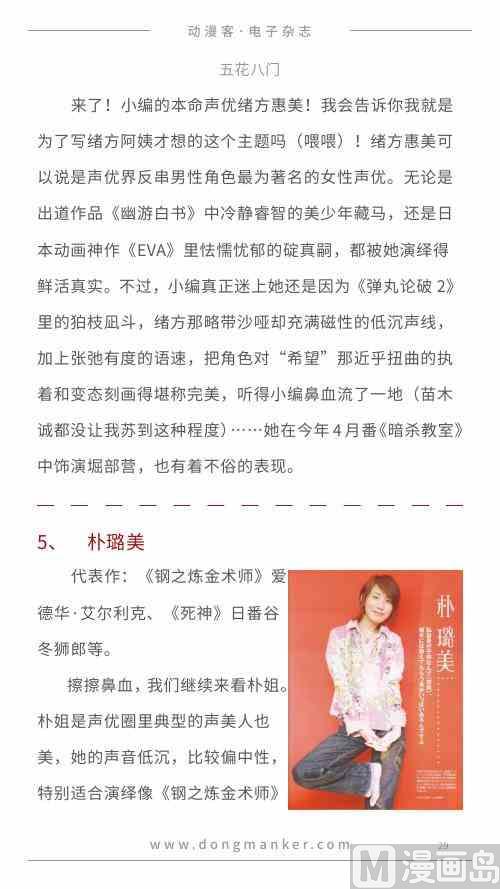 第一期29