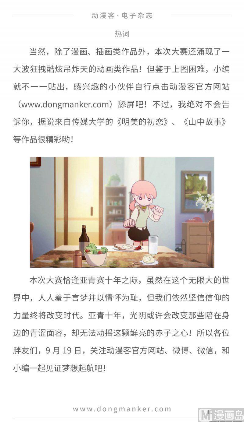 第二十一期9