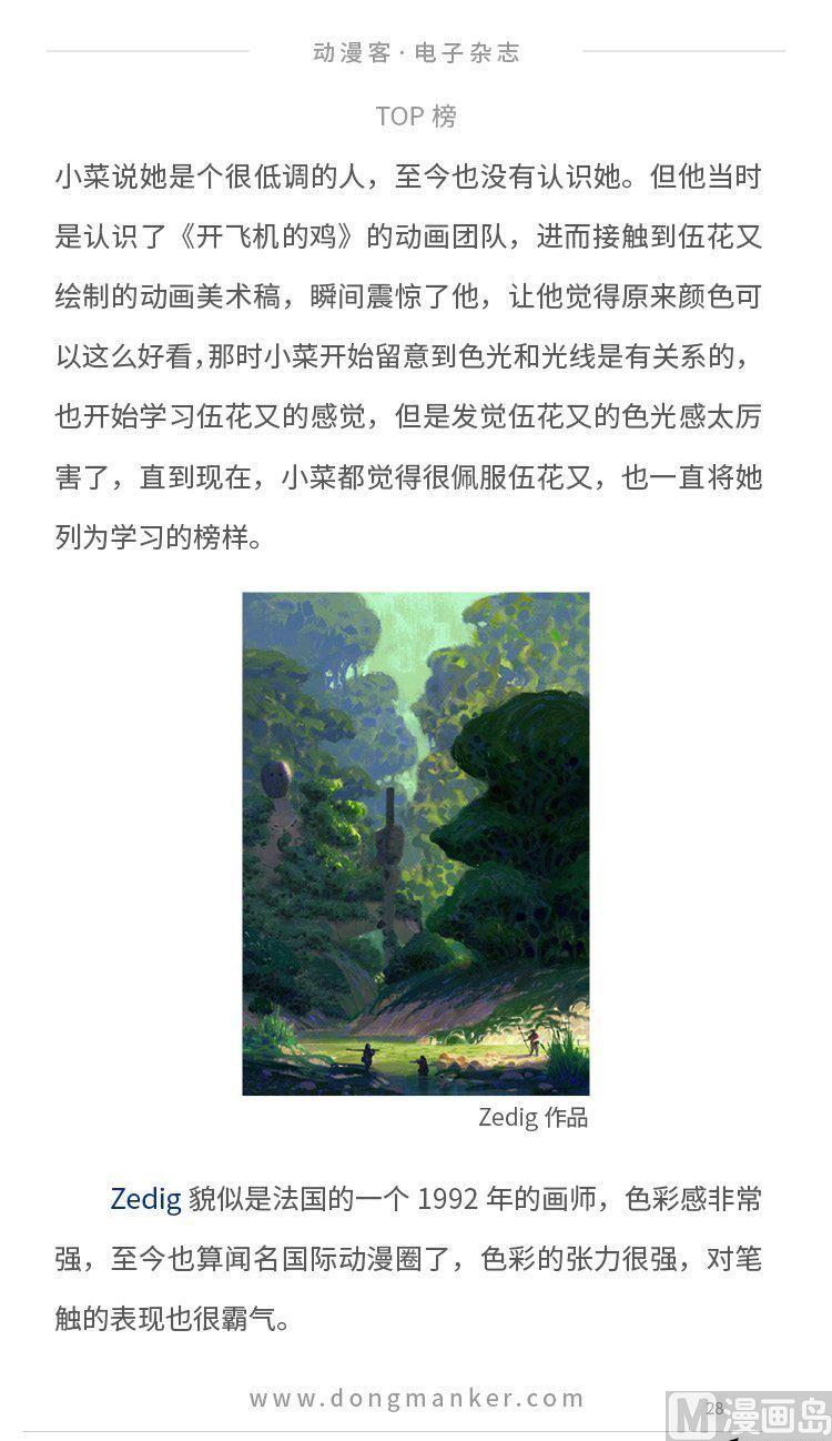 第三期29