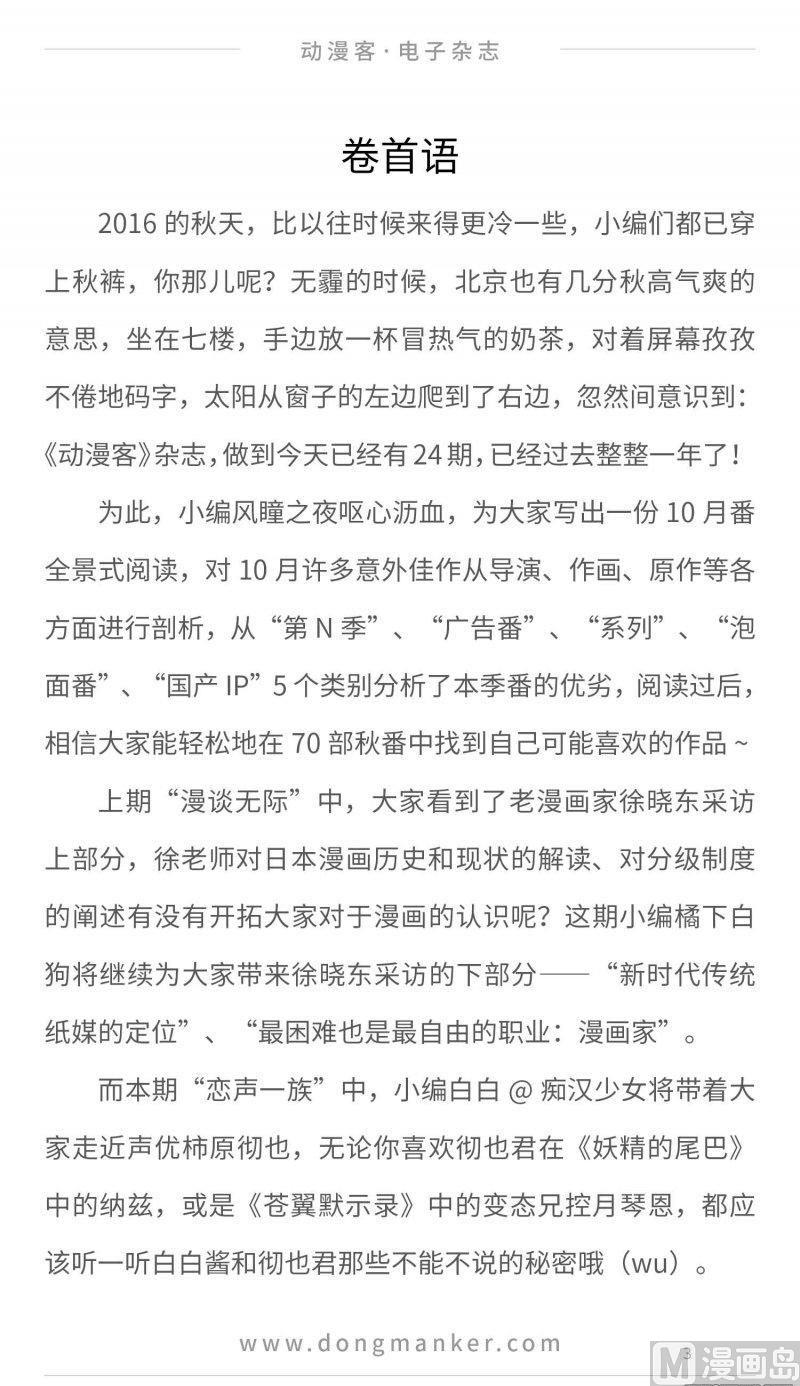 第二十四期2