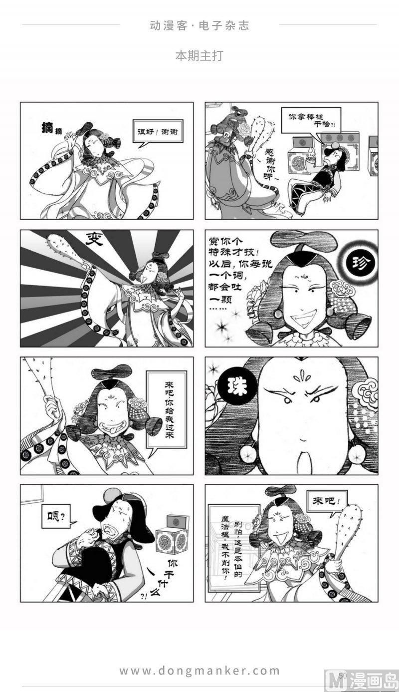 第二十五期49