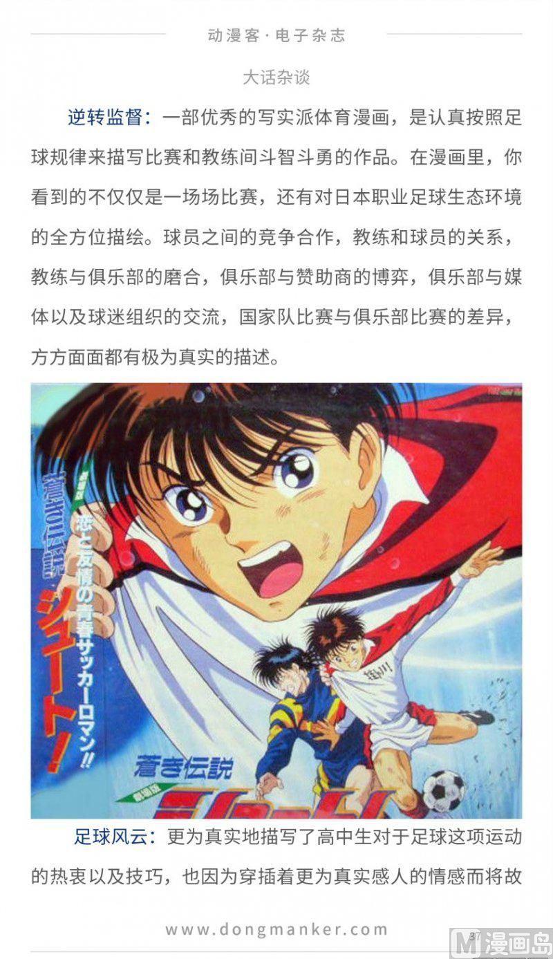 第十六期36