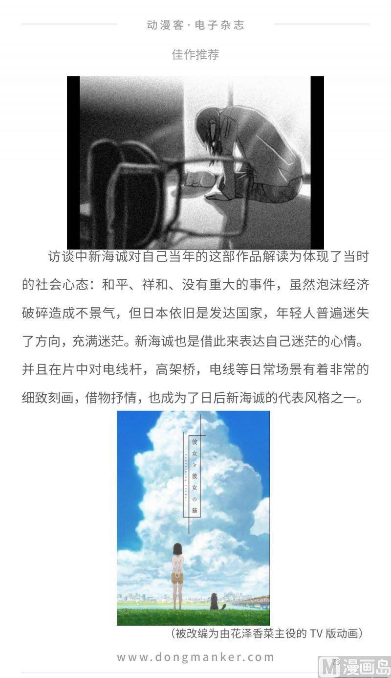 第二十三期72