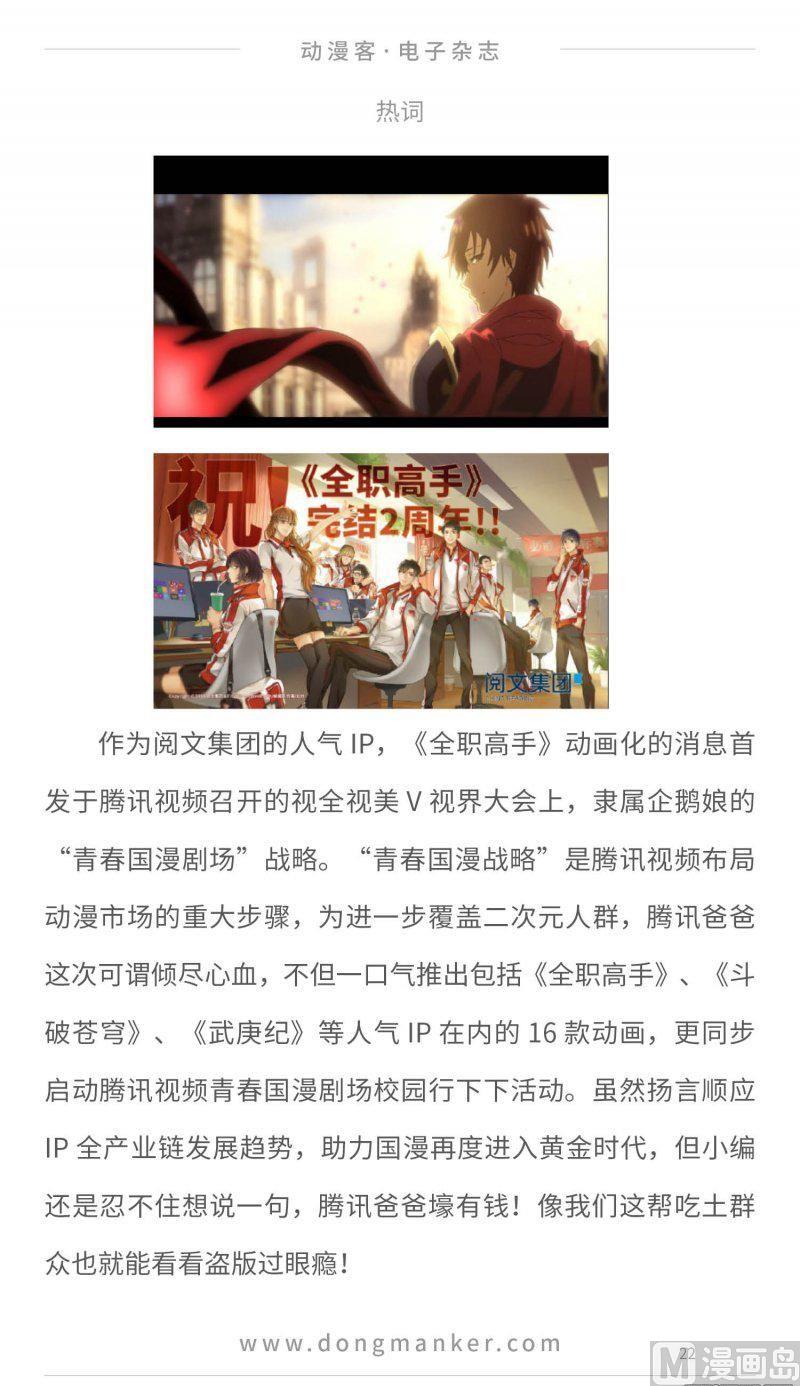 第二十五期21