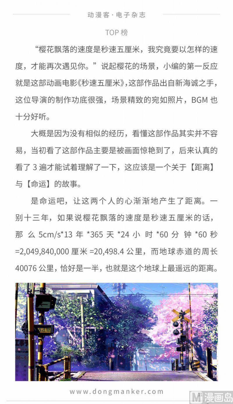 第十一期12