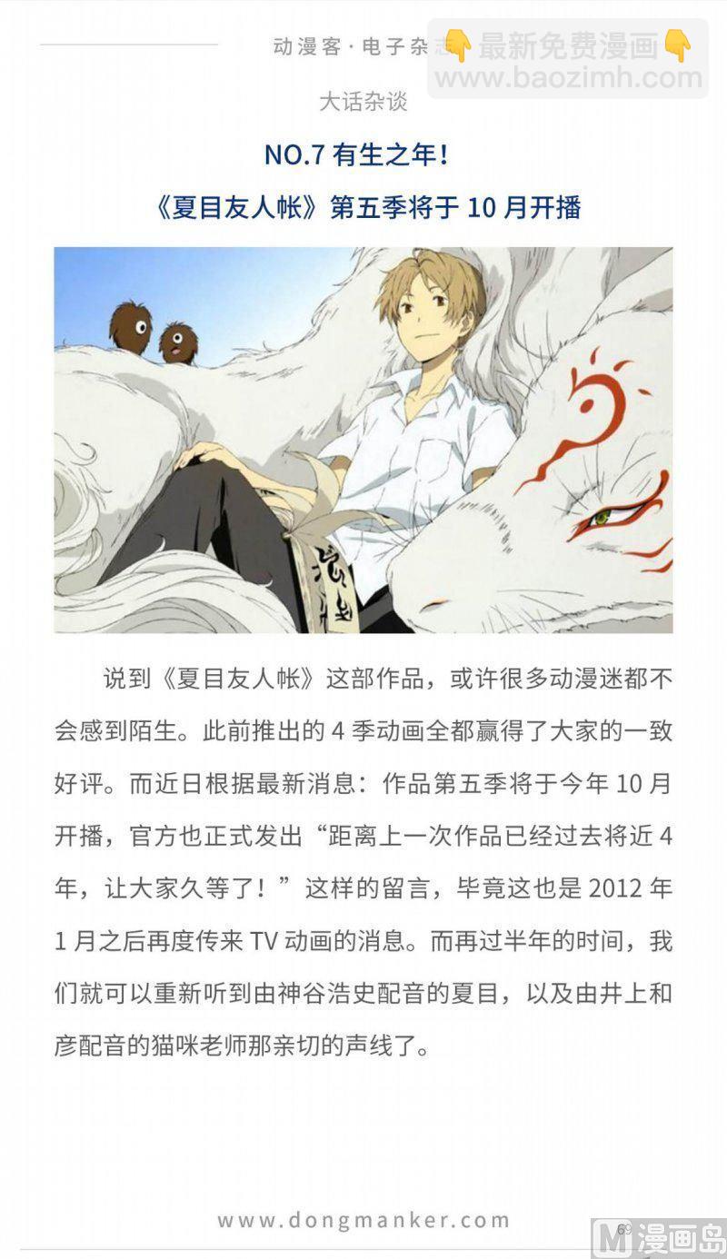 第十期70