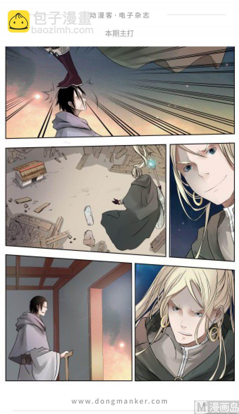 第二十三期61