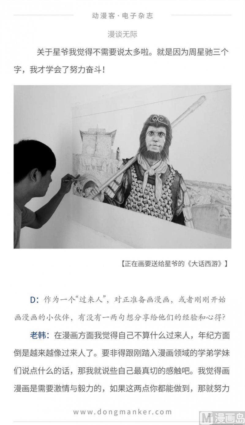 第十六期22
