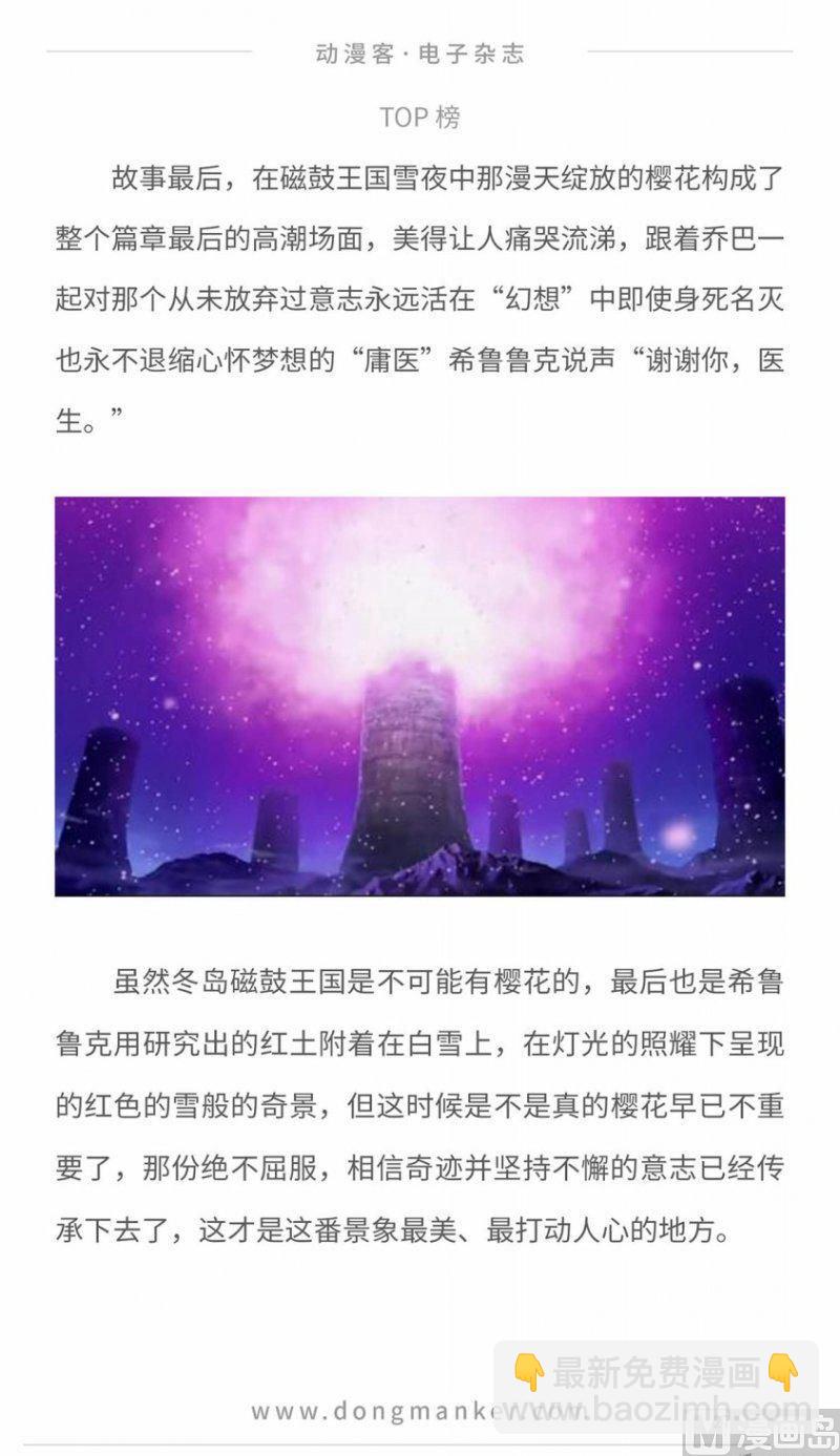 第十一期28
