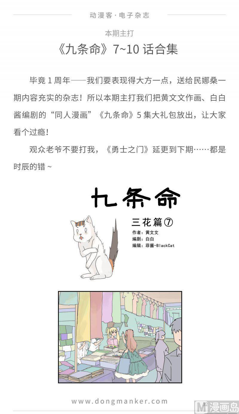 第二十四期31