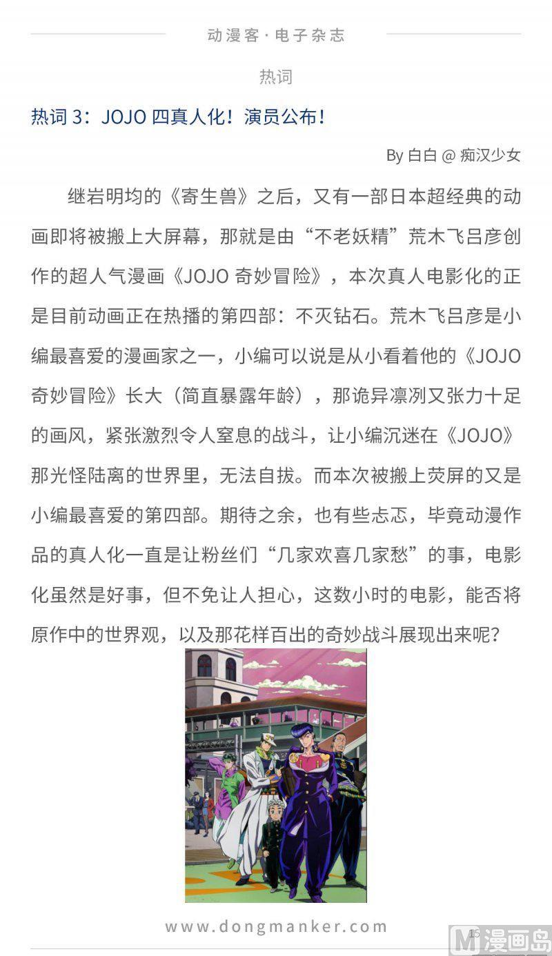 第二十三期14