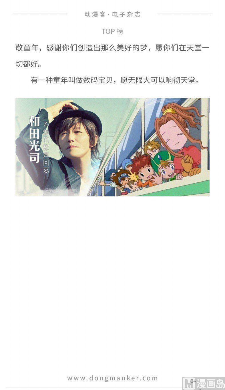 第十四期26