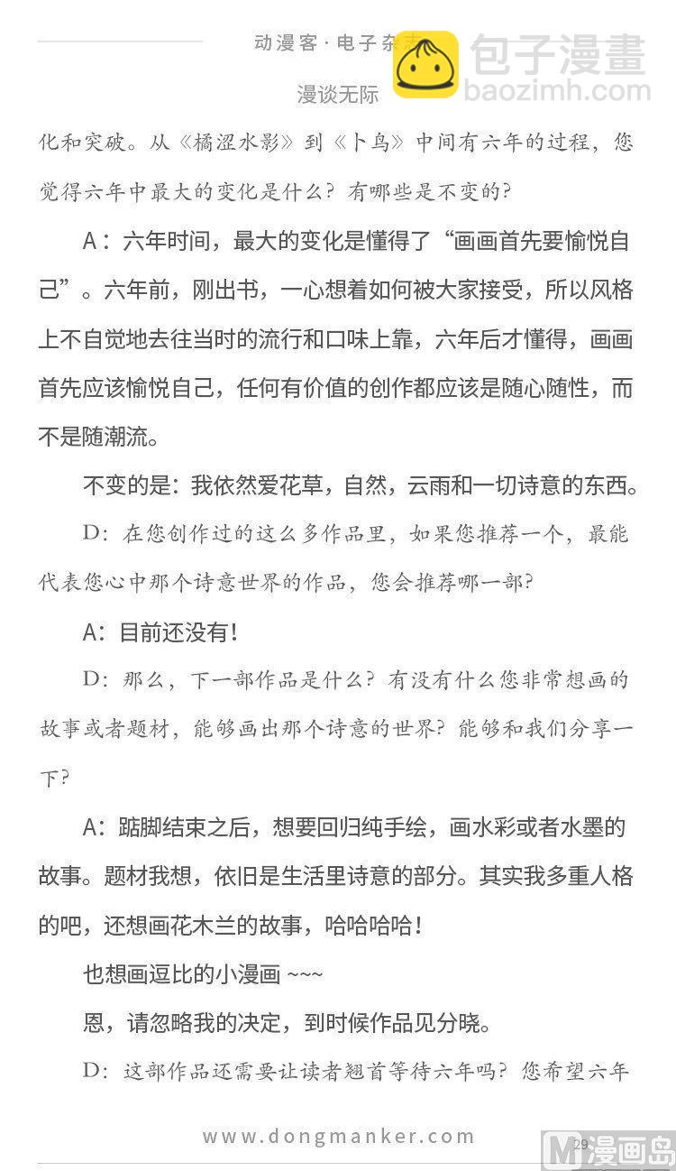 第十八期28