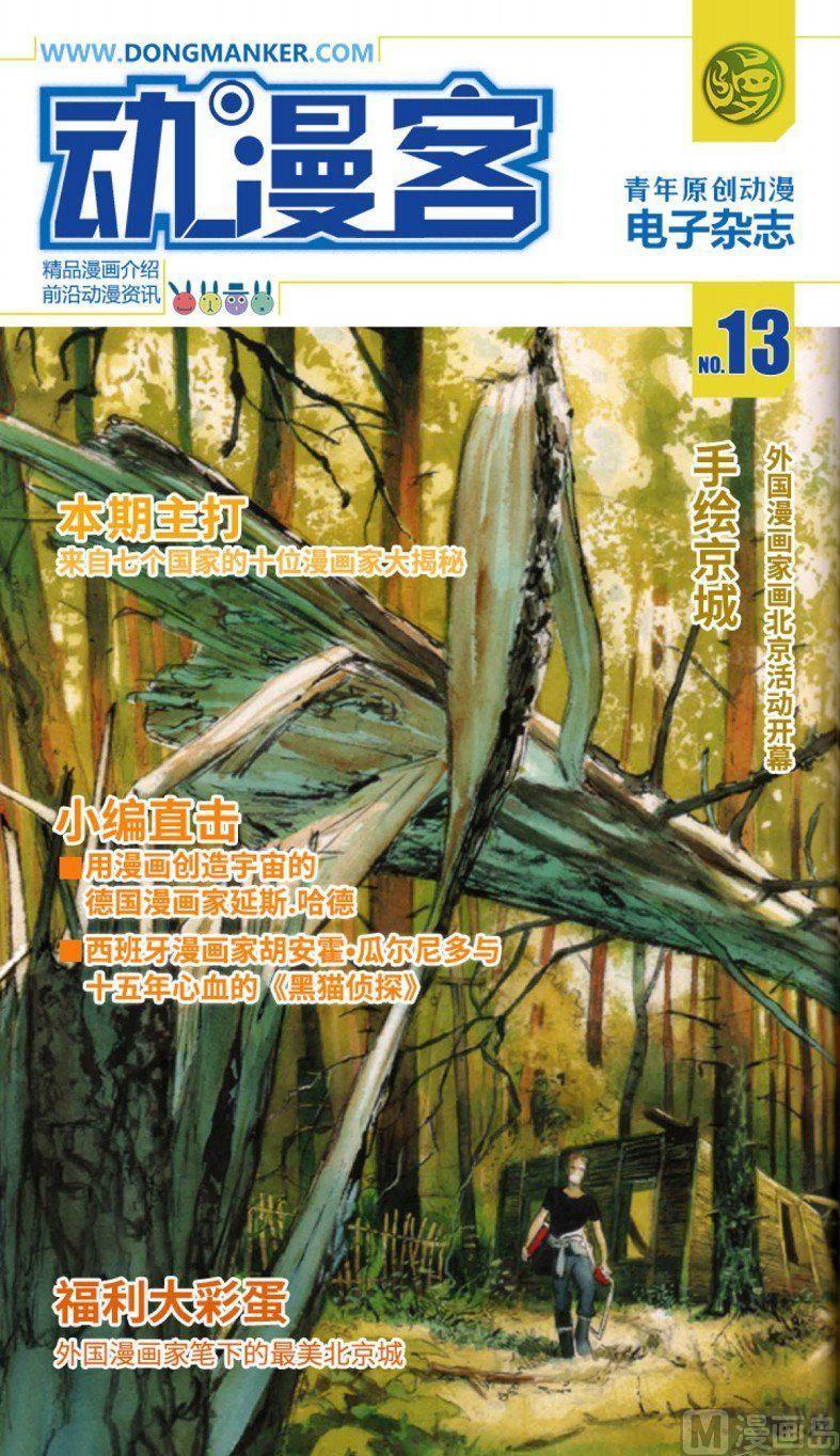 第十三期0