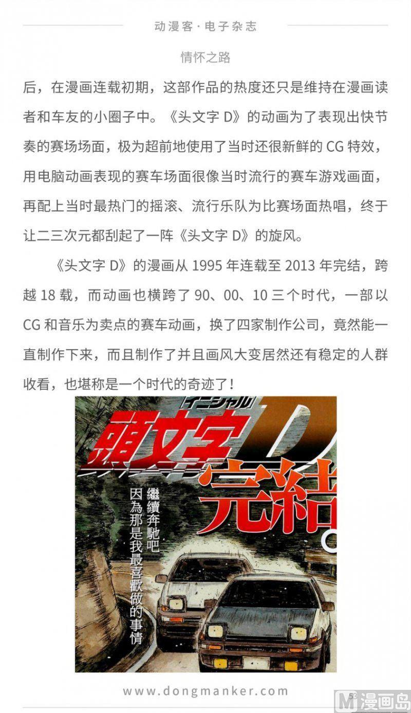 第十六期52
