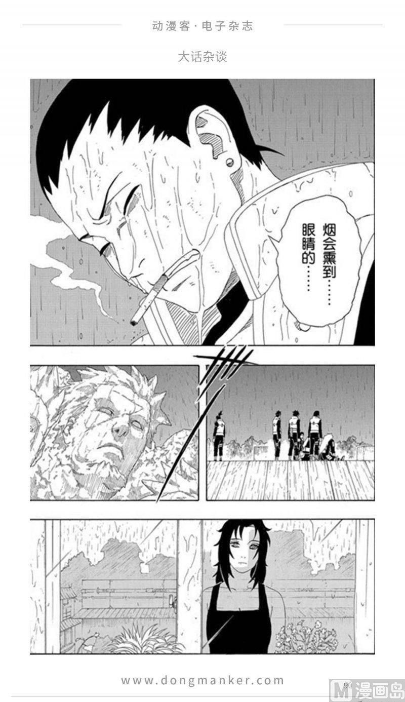 第九期91